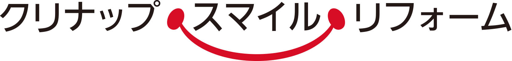 クリナップスマイルリフォーム