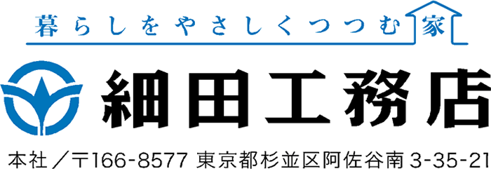 (株)細田工務店