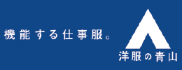 青山商事株式会社